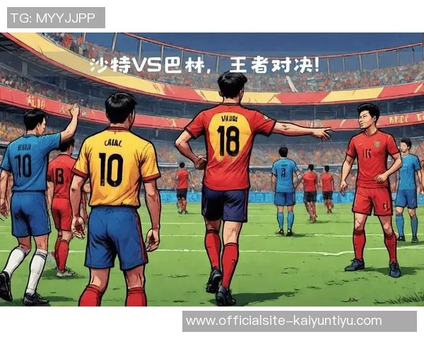 巴西与沙特主力阵容对决分析及比赛前瞻