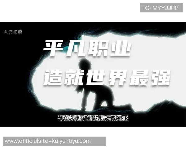 恩佐的成长之路：从平凡少年到璀璨明星的奋斗故事